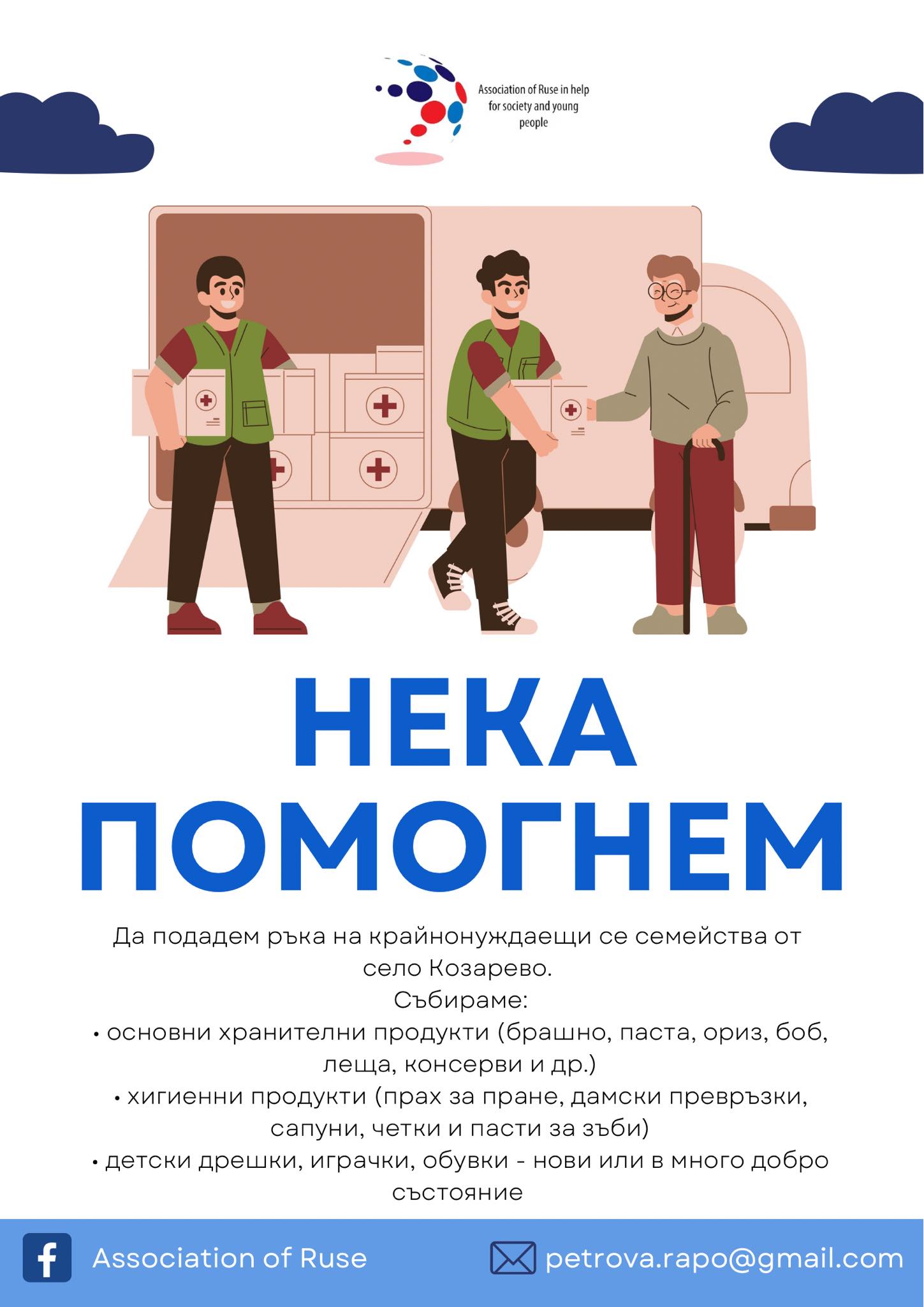 Let’s Help Families in Need – Association for Innovation and Growth in ...